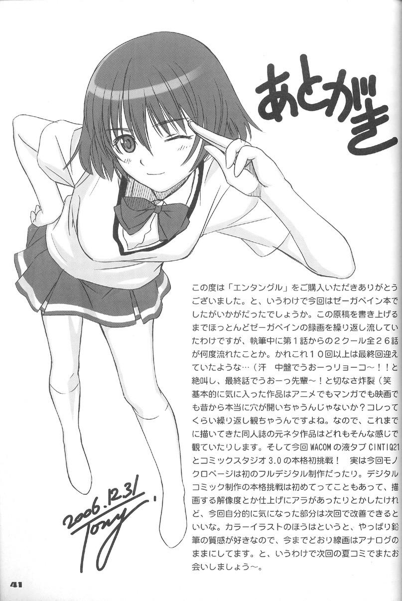 Zegapain Dj - Entangle Chapter 1000 Page 40